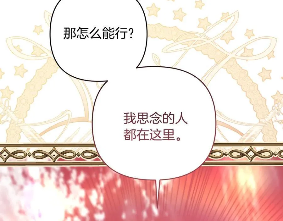 第90话 我选择回去 第236页
