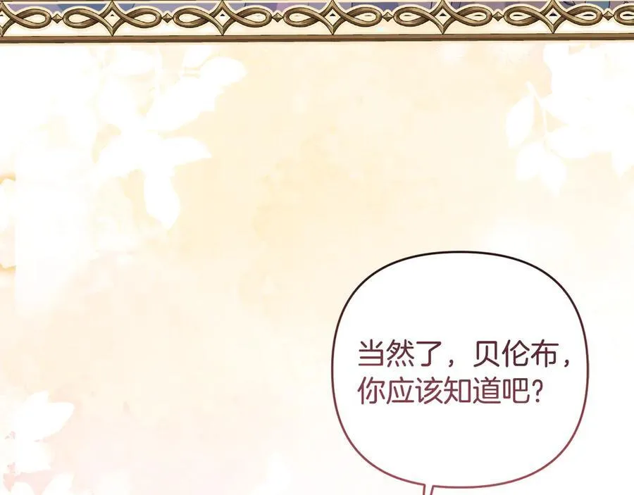 第90话 我选择回去 第239页