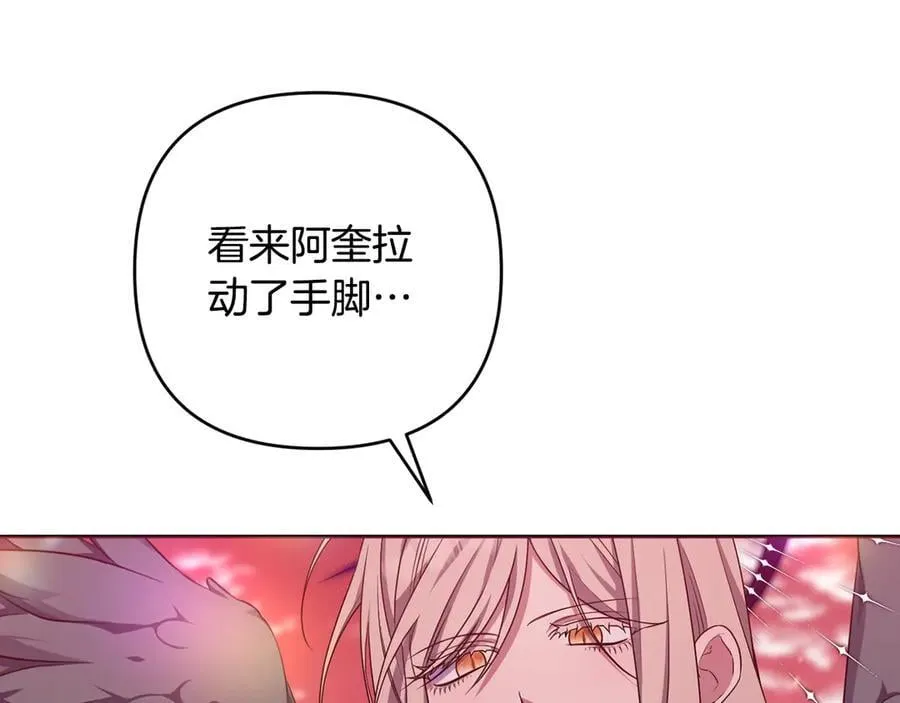 第91话 终极对决 第4页