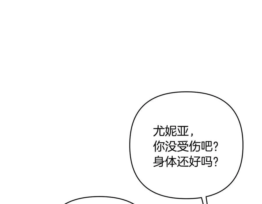 第91话 终极对决 第6页