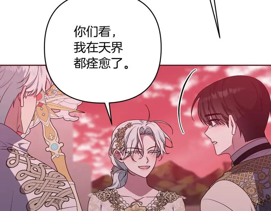 第91话 终极对决 第7页