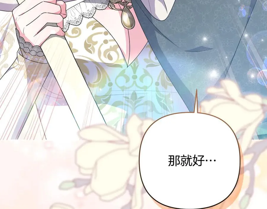 第91话 终极对决 第11页
