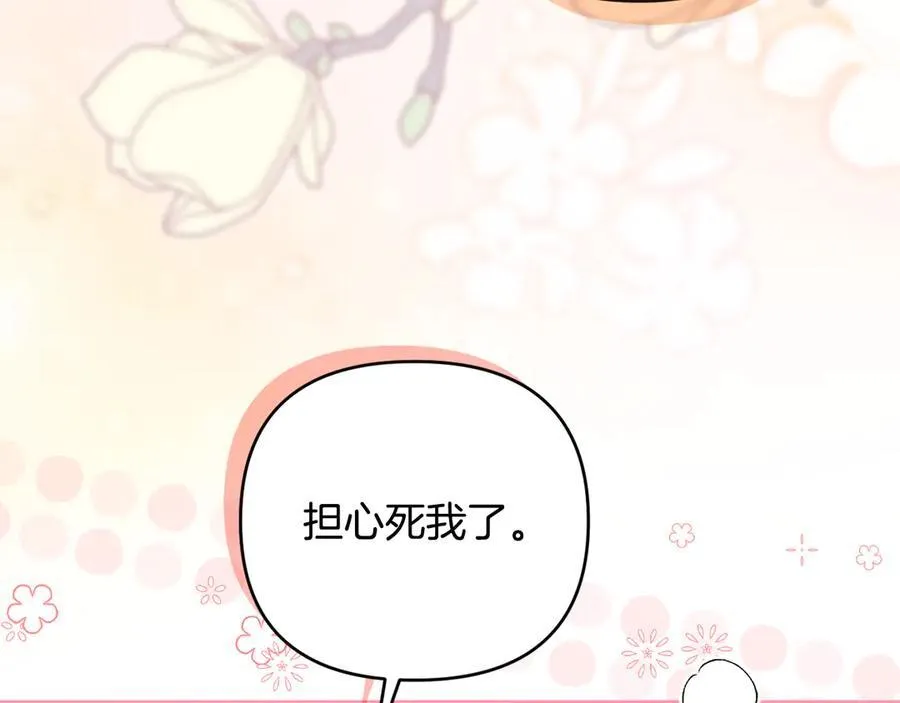 第91话 终极对决 第12页