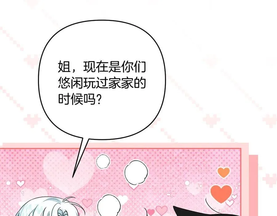 第91话 终极对决 第15页