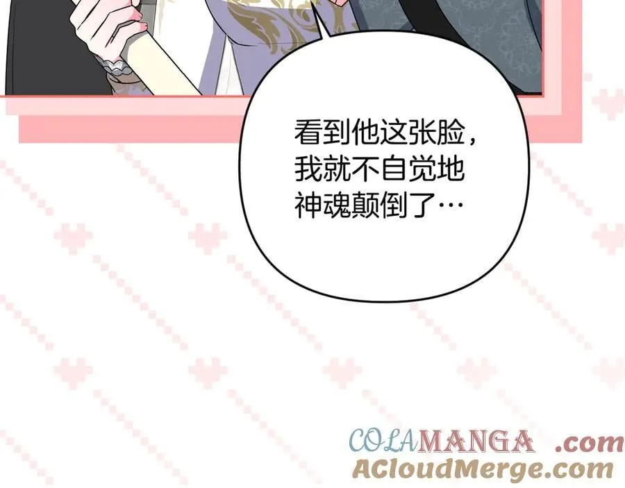 第91话 终极对决 第17页