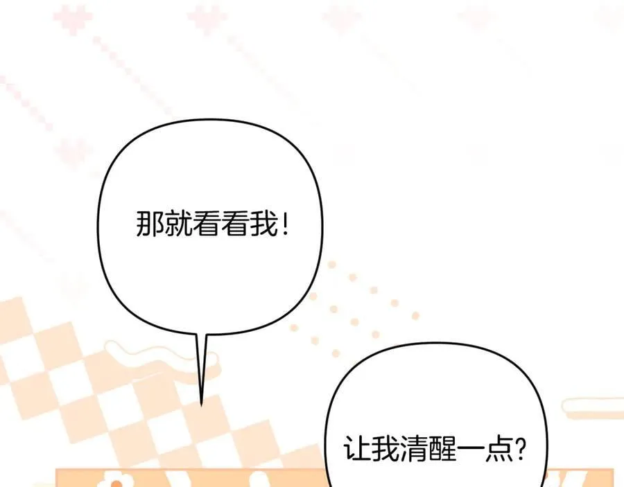 第91话 终极对决 第18页