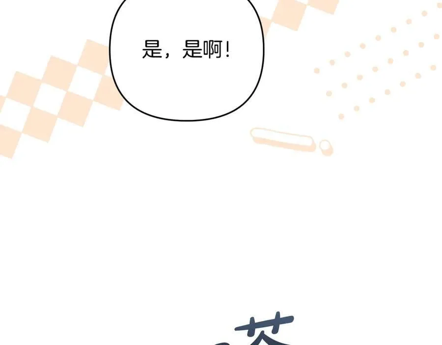 第91话 终极对决 第20页