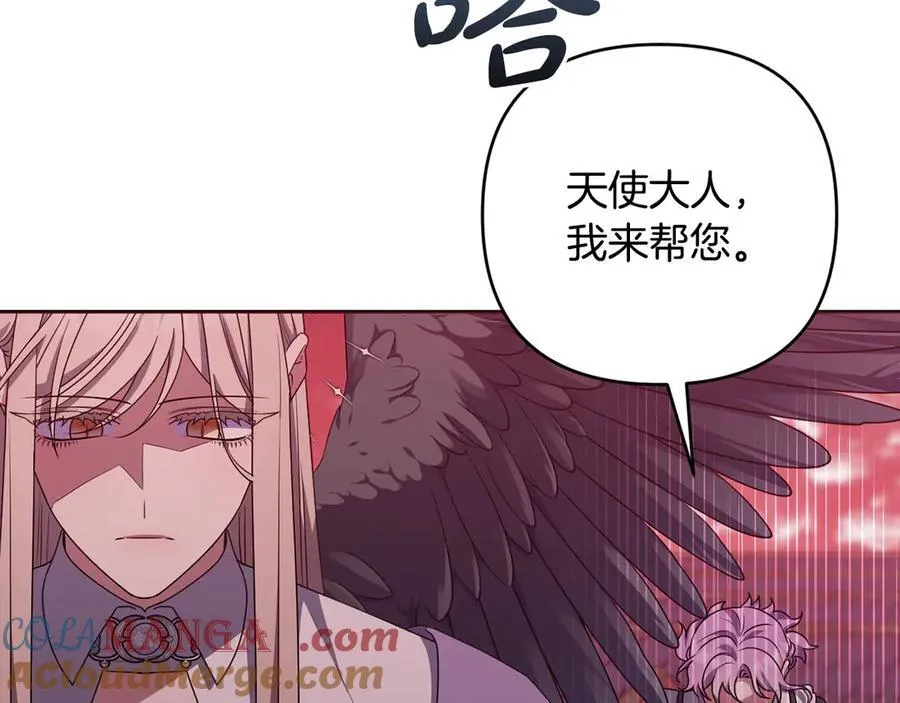 第91话 终极对决 第21页