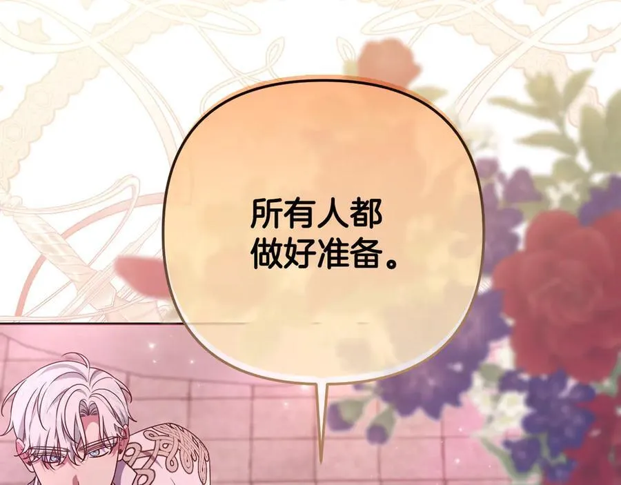 第91话 终极对决 第23页