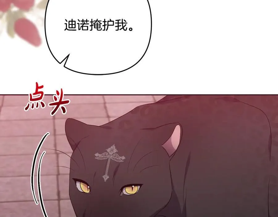 第91话 终极对决 第27页