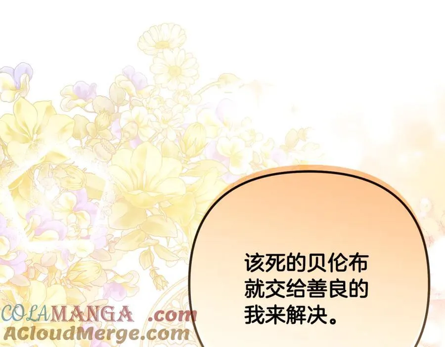 第91话 终极对决 第29页