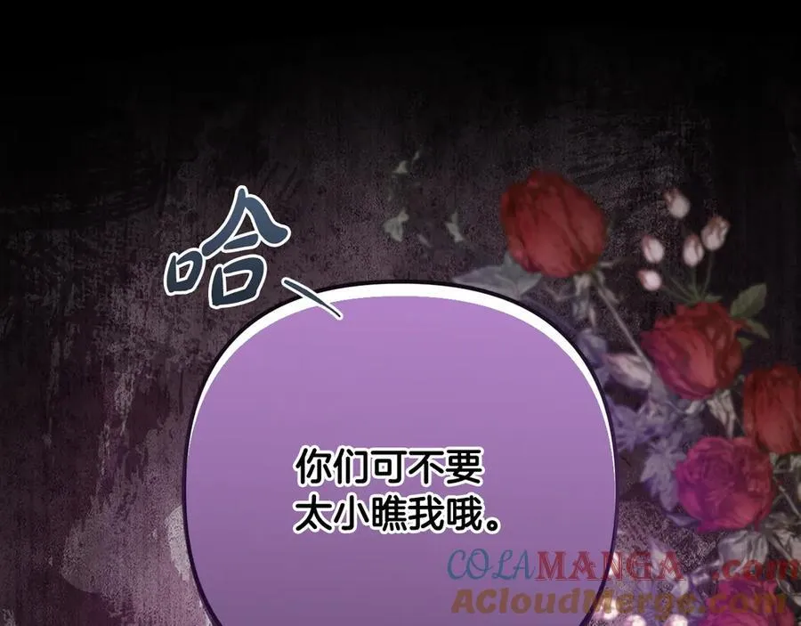 第91话 终极对决 第33页