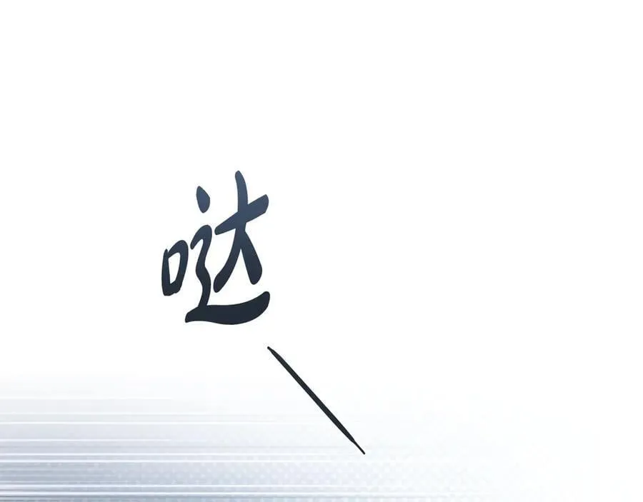 第91话 终极对决 第43页