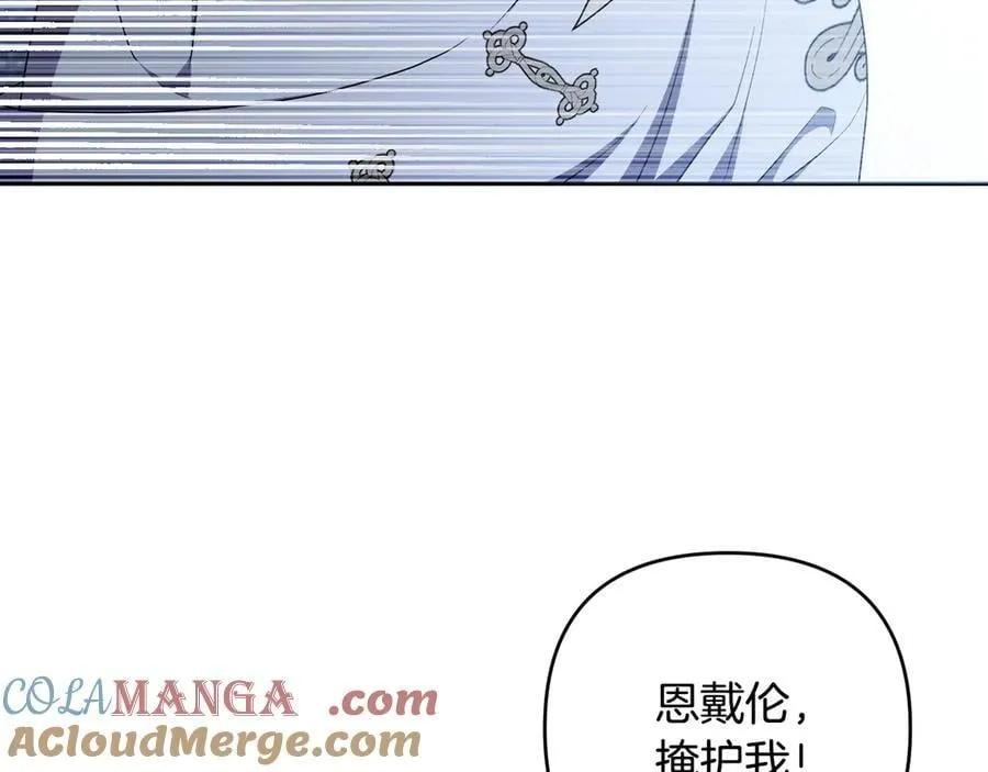 第91话 终极对决 第45页