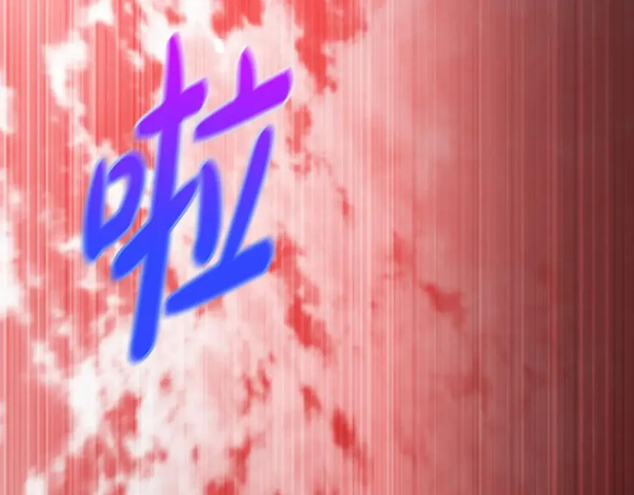 第91话 终极对决 第55页