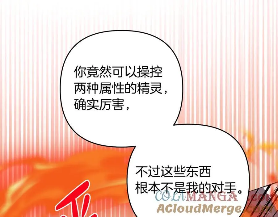 第91话 终极对决 第69页