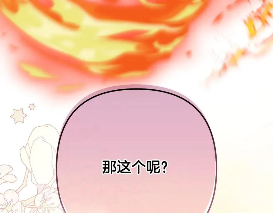 第91话 终极对决 第72页
