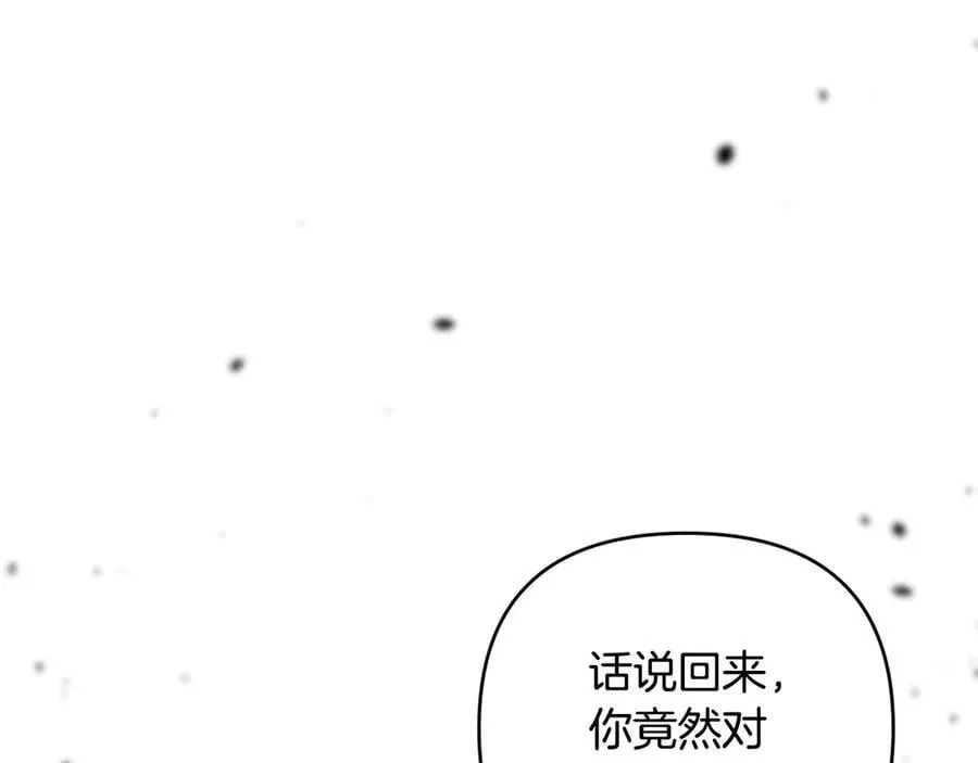 第91话 终极对决 第83页