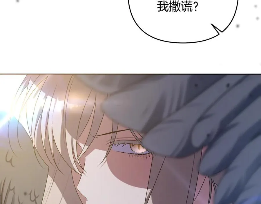 第91话 终极对决 第84页