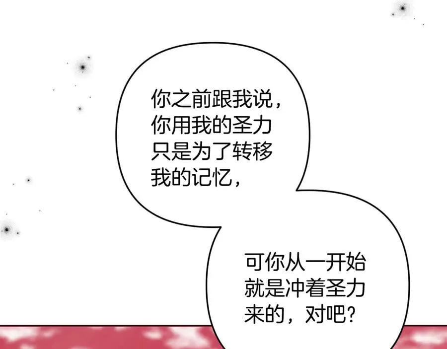 第91话 终极对决 第86页