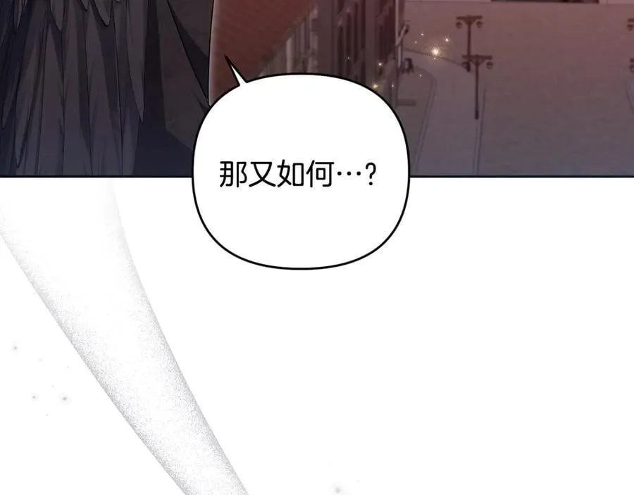 第91话 终极对决 第88页