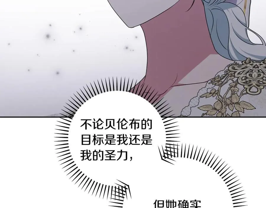 第91话 终极对决 第90页