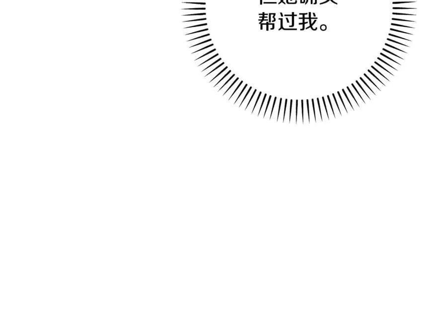 第91话 终极对决 第91页
