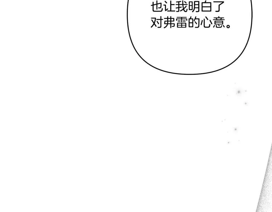 第91话 终极对决 第94页