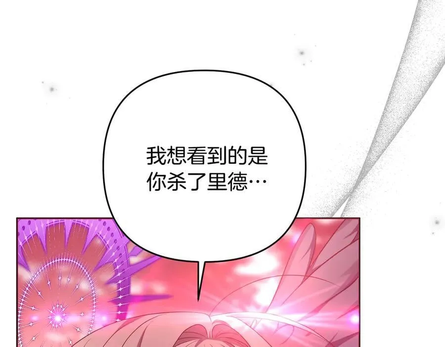 第91话 终极对决 第95页