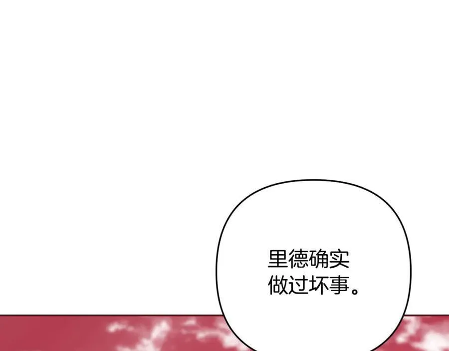 第91话 终极对决 第98页