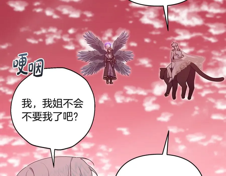 第91话 终极对决 第99页