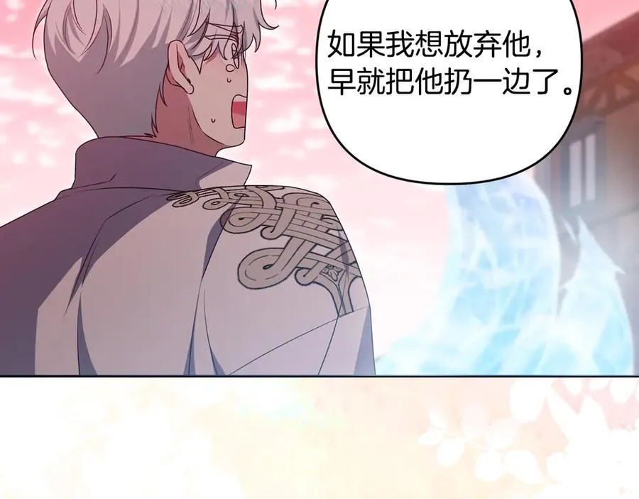 第91话 终极对决 第100页