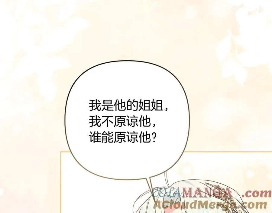 第91话 终极对决 第101页