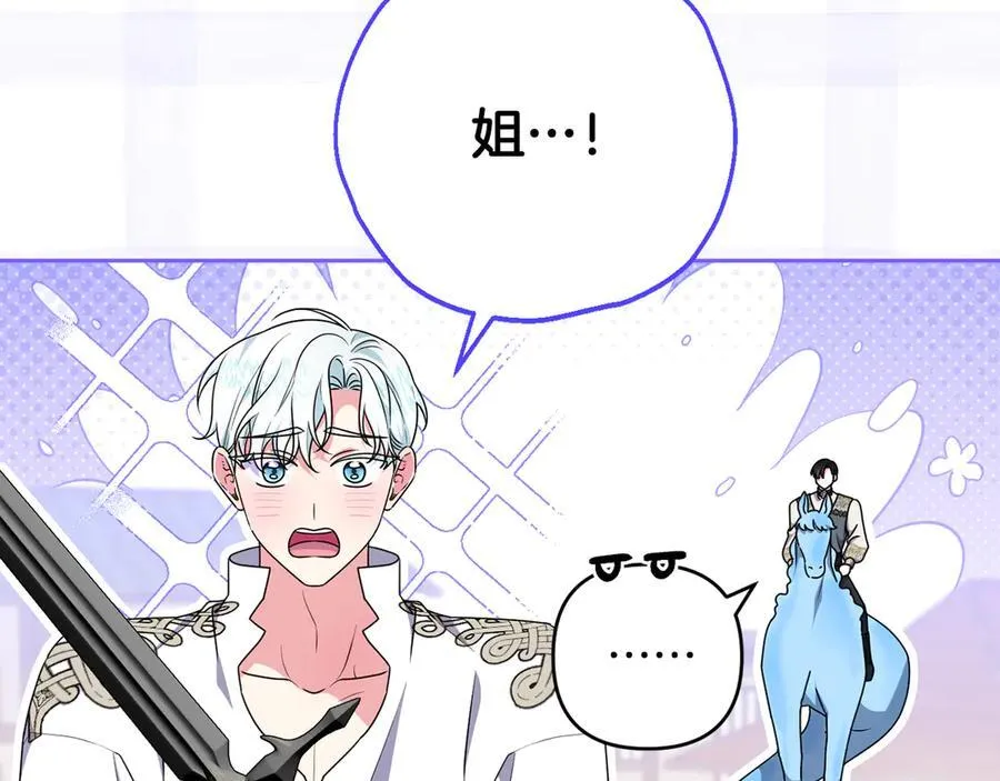 第91话 终极对决 第104页