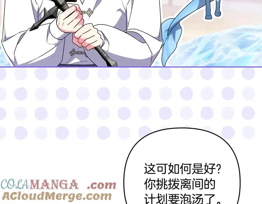 第91话 终极对决 第105页