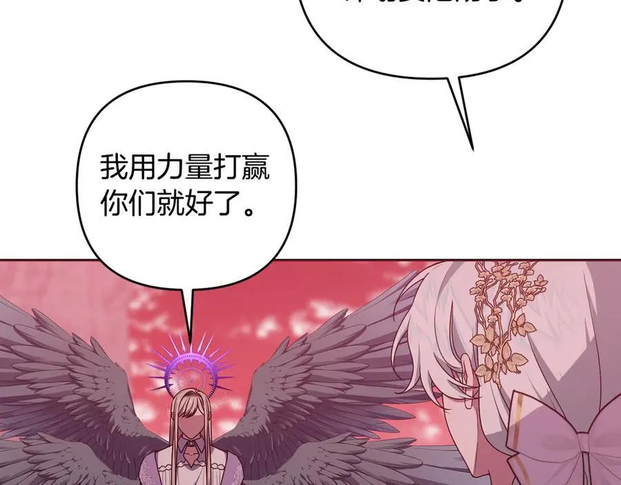 第91话 终极对决 第106页