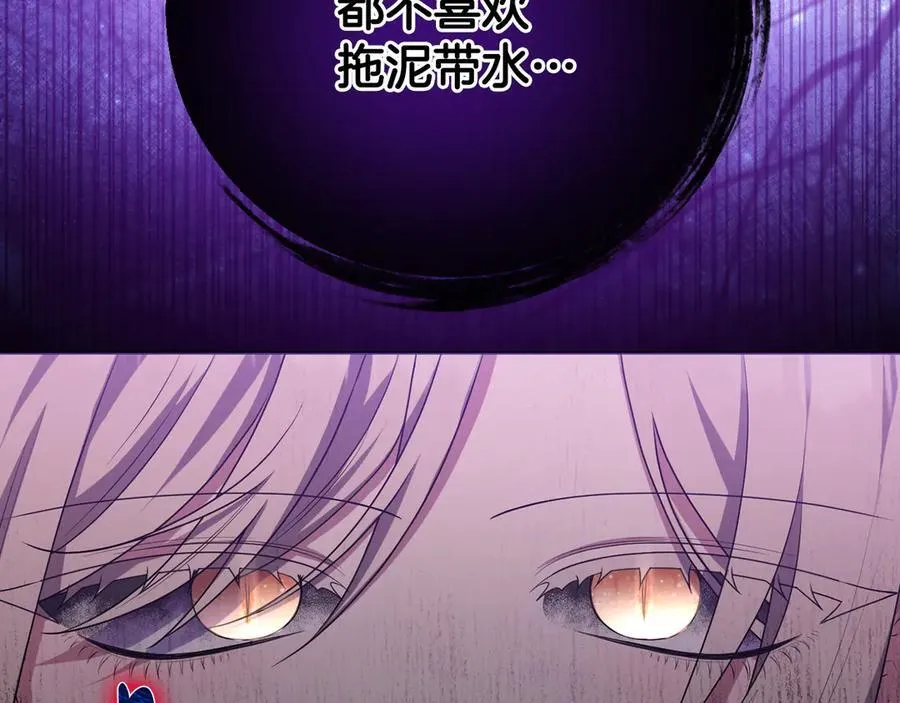 第91话 终极对决 第110页