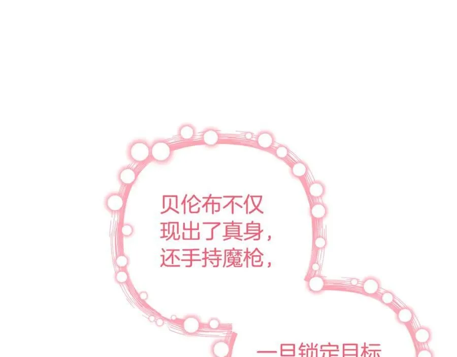 第91话 终极对决 第123页