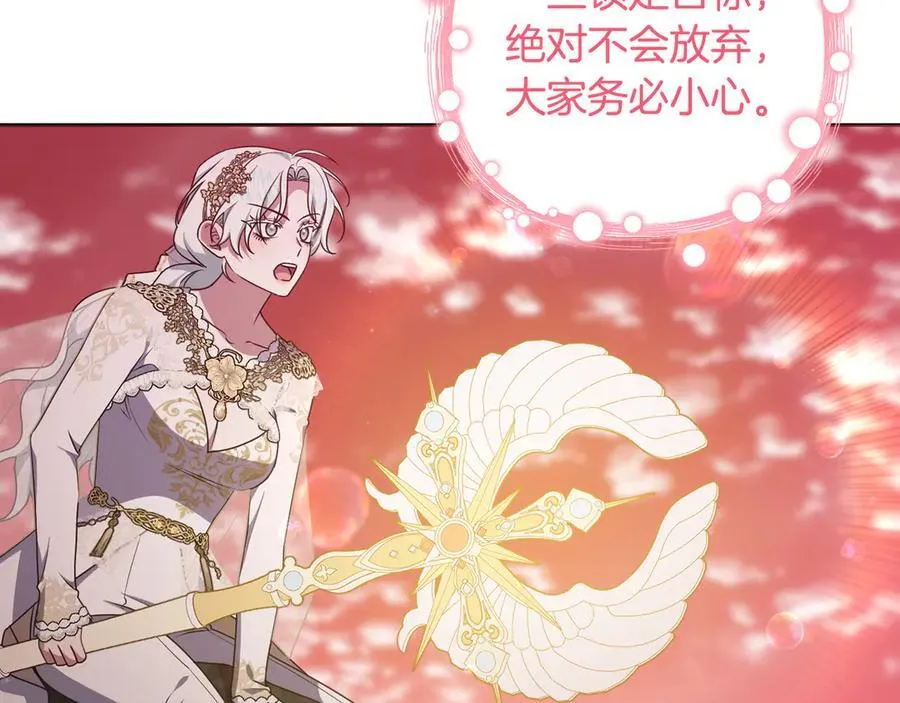 第91话 终极对决 第124页