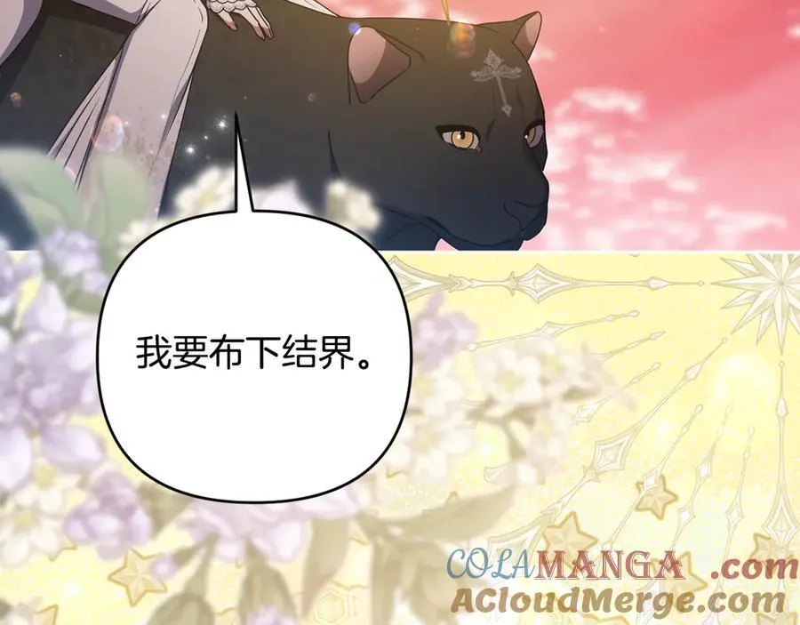 第91话 终极对决 第125页