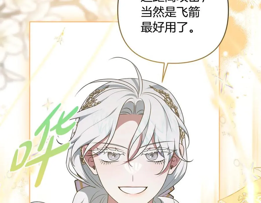 第91话 终极对决 第131页