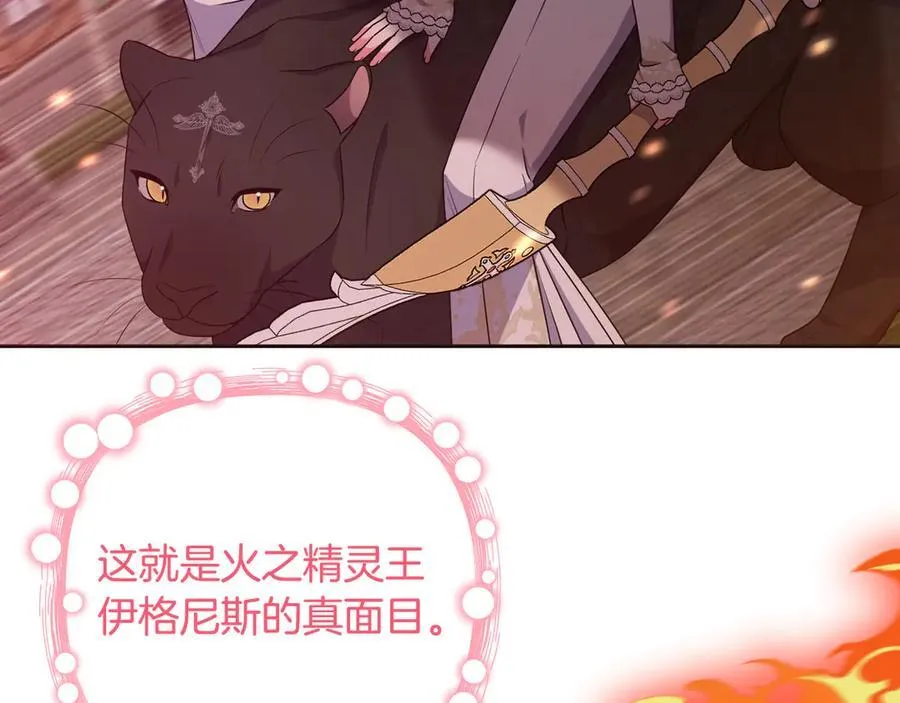 第91话 终极对决 第168页