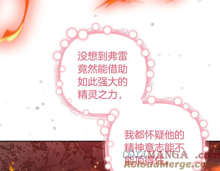 第91话 终极对决 第173页