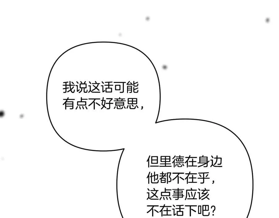 第91话 终极对决 第176页