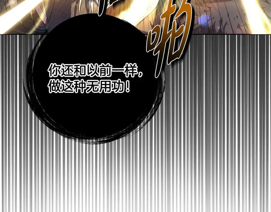 第91话 终极对决 第182页