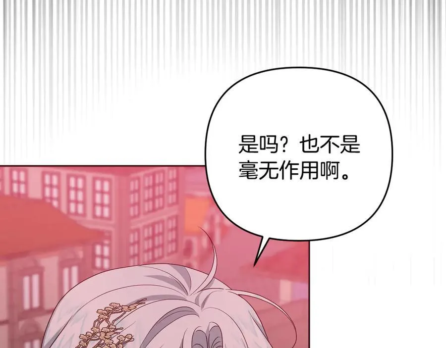 第91话 终极对决 第183页