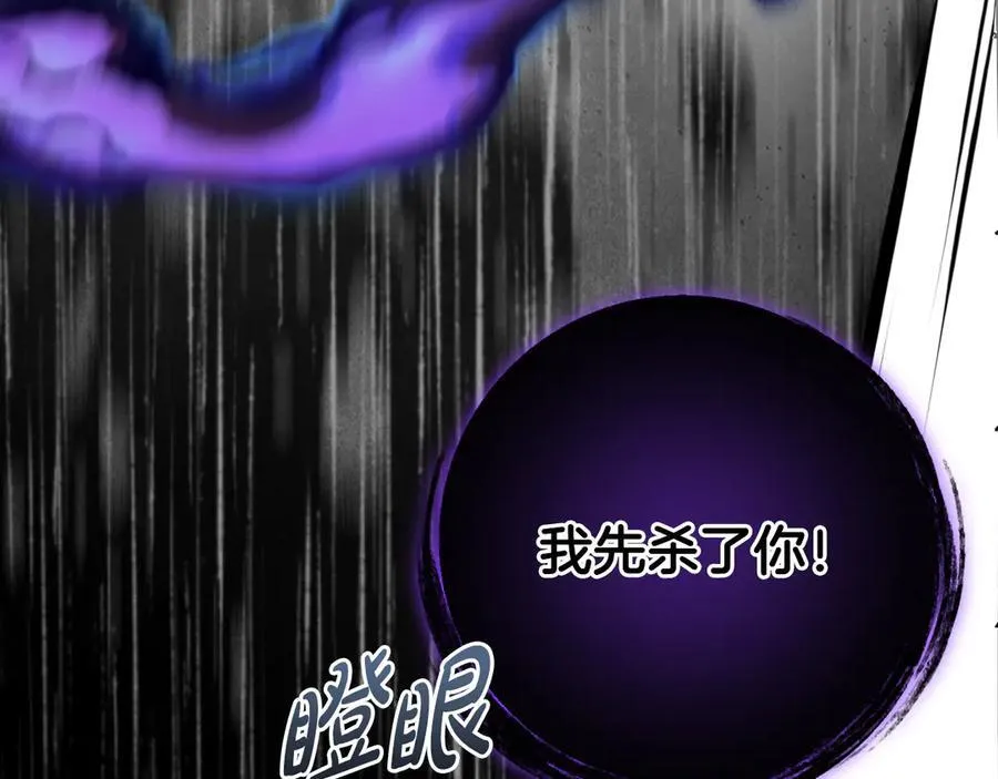 第91话 终极对决 第192页