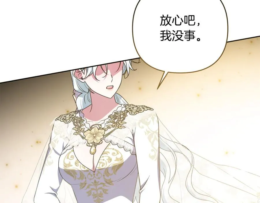 第91话 终极对决 第203页