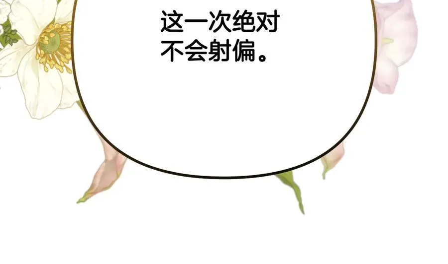 第91话 终极对决 第208页