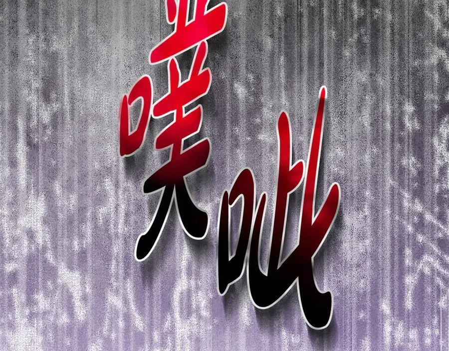第91话 终极对决 第224页